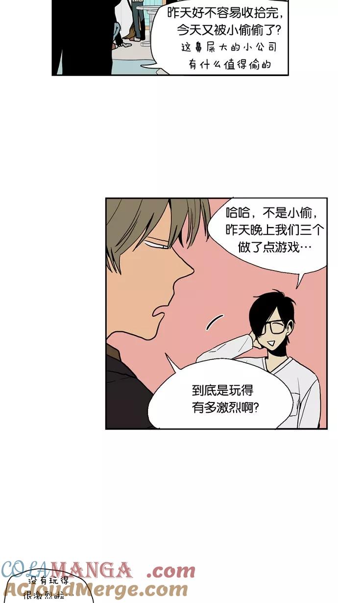 《皇太子的王子》第39话 第13页