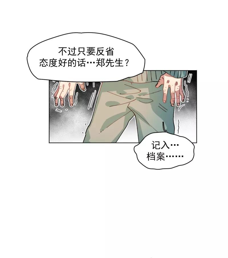 《潜蓝》第42话 第35页