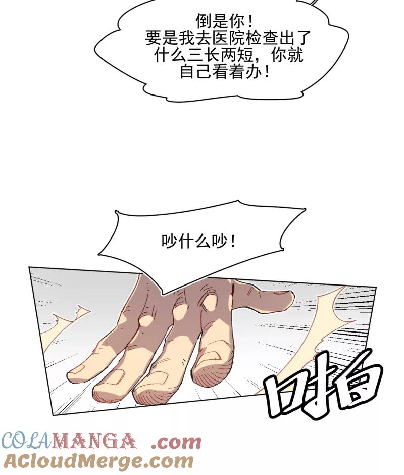 《潜蓝》第42话 第7页