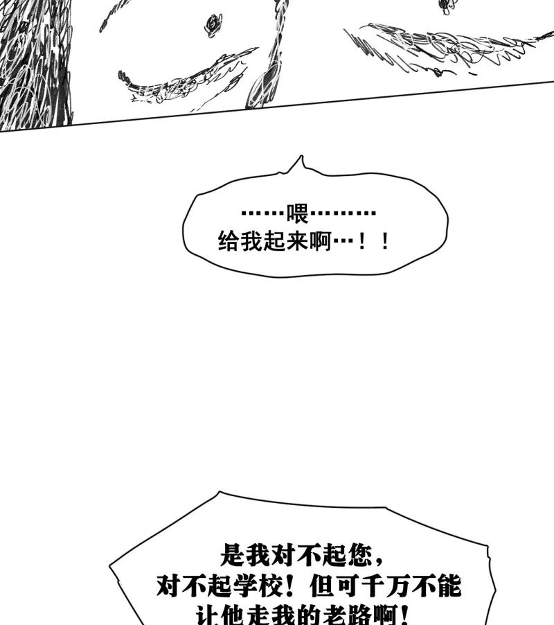 《潜蓝》第42话 第39页