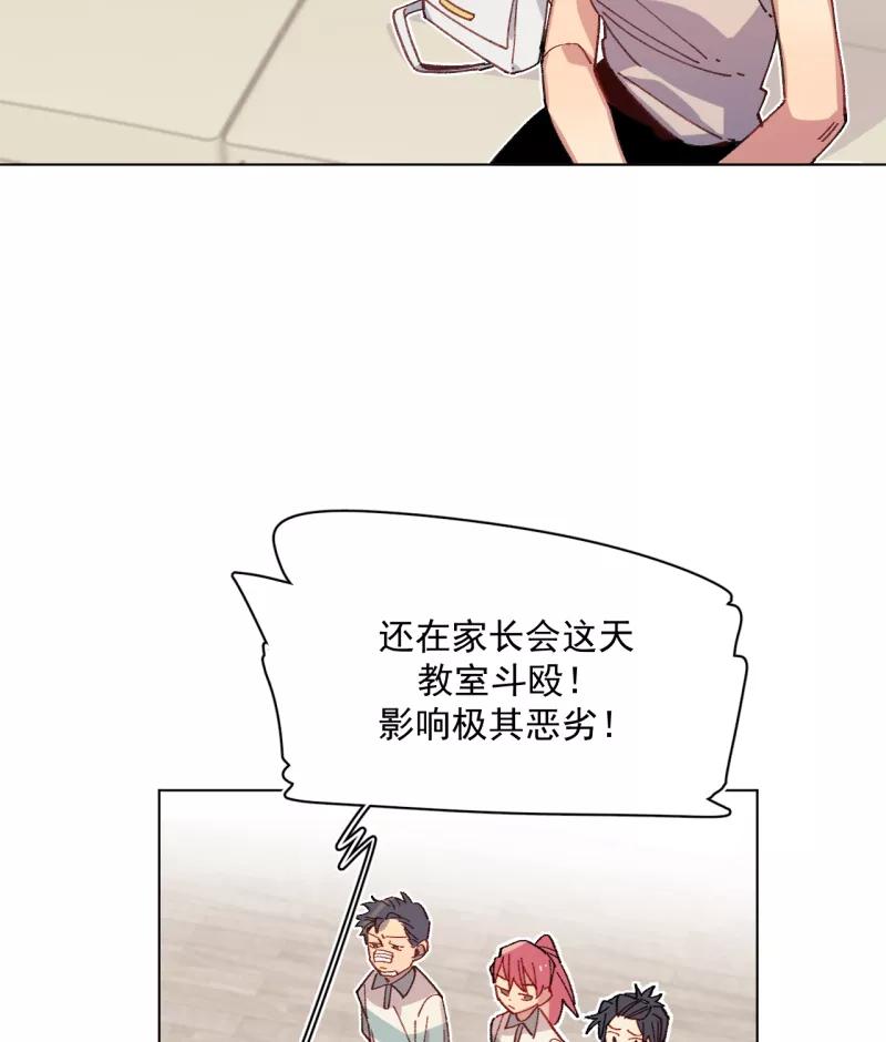 《潜蓝》第42话 第3页