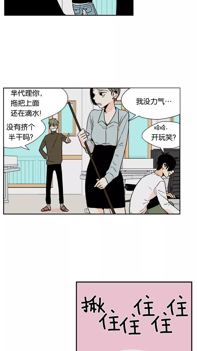 《皇太子的王子》第39话 第18页