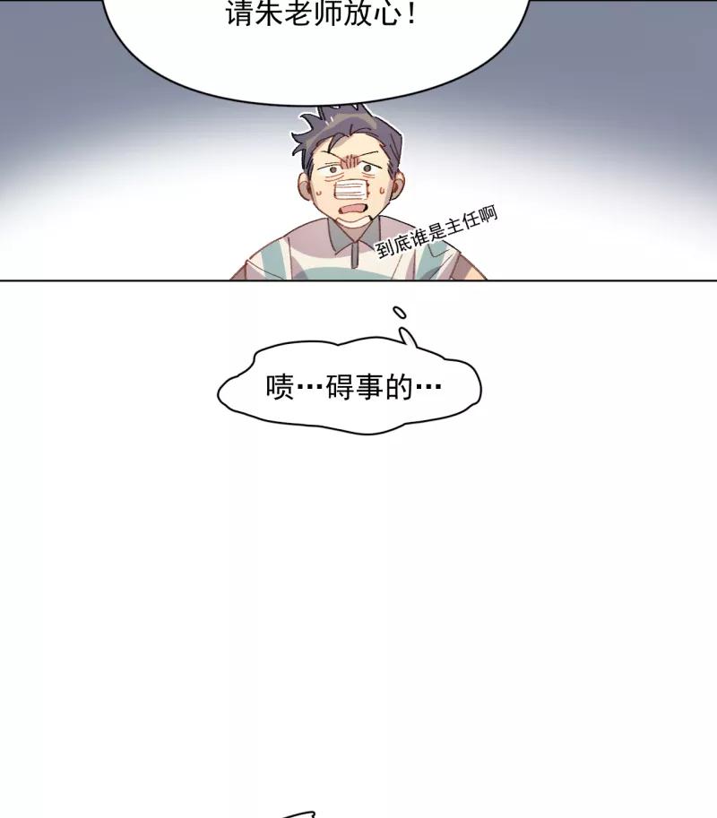 《潜蓝》第42话 第23页