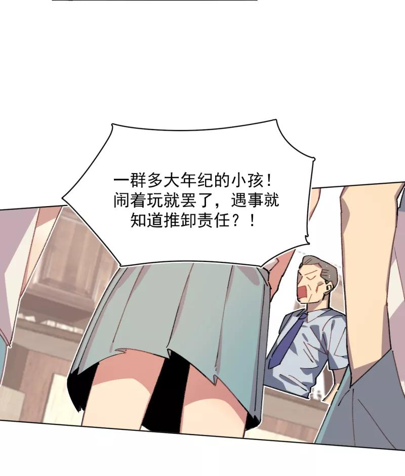 《潜蓝》第42话 第9页