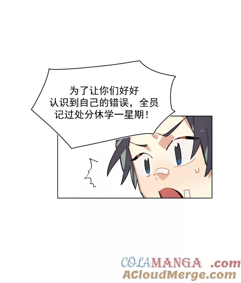 《潜蓝》第42话 第10页