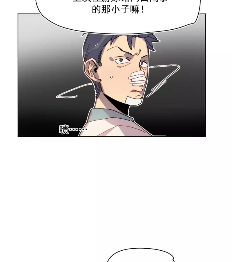 《潜蓝》第42话 第17页