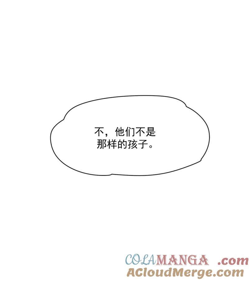 《潜蓝》第42话 第13页