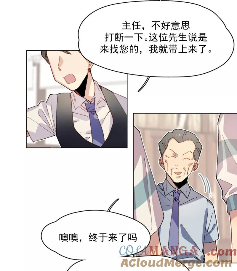 《潜蓝》第42话 第25页