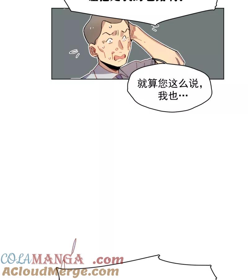 《潜蓝》第42话 第40页