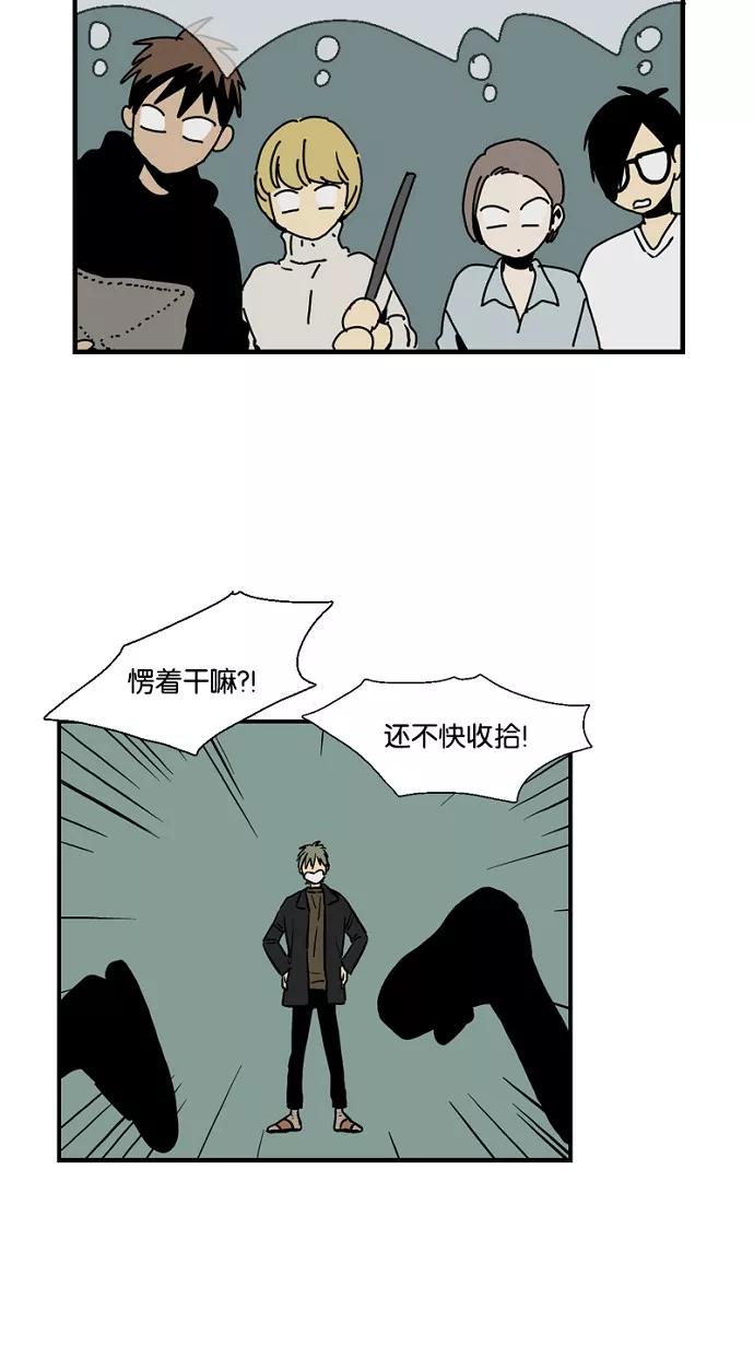 《皇太子的王子》第39话 第16页