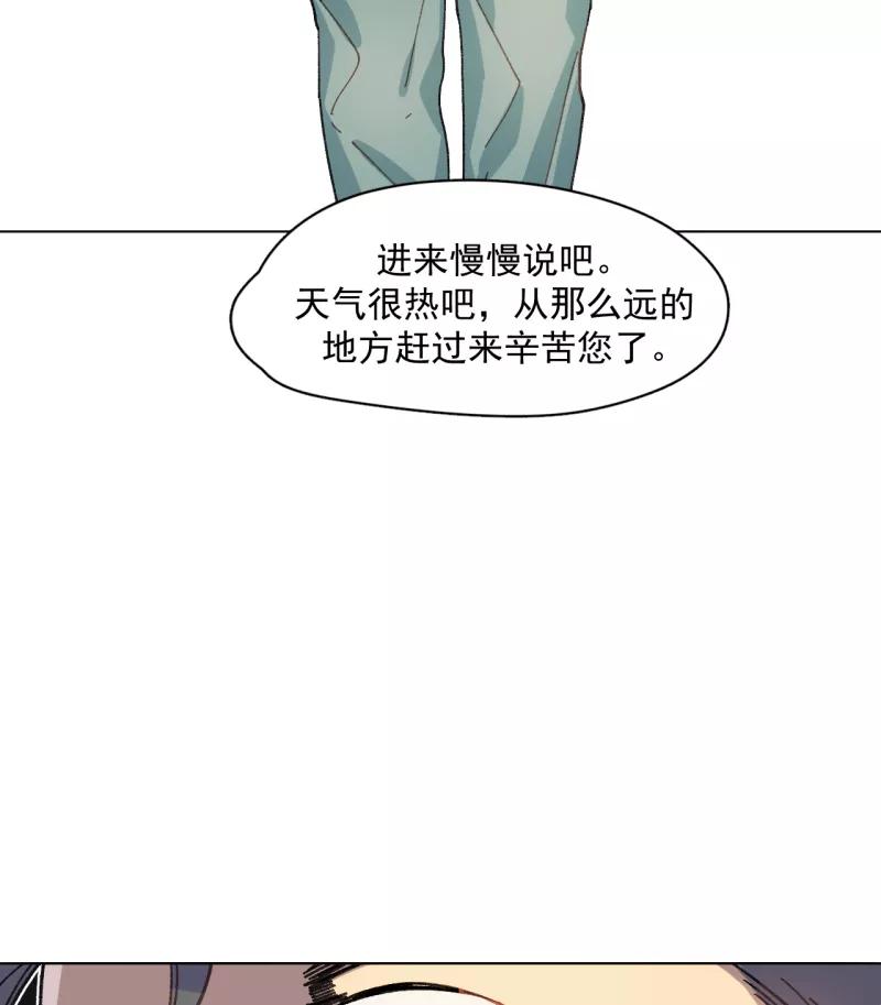 《潜蓝》第42话 第29页