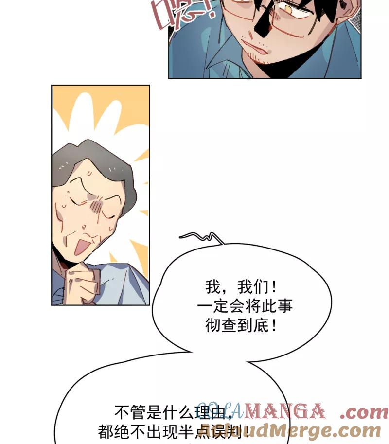 《潜蓝》第42话 第22页