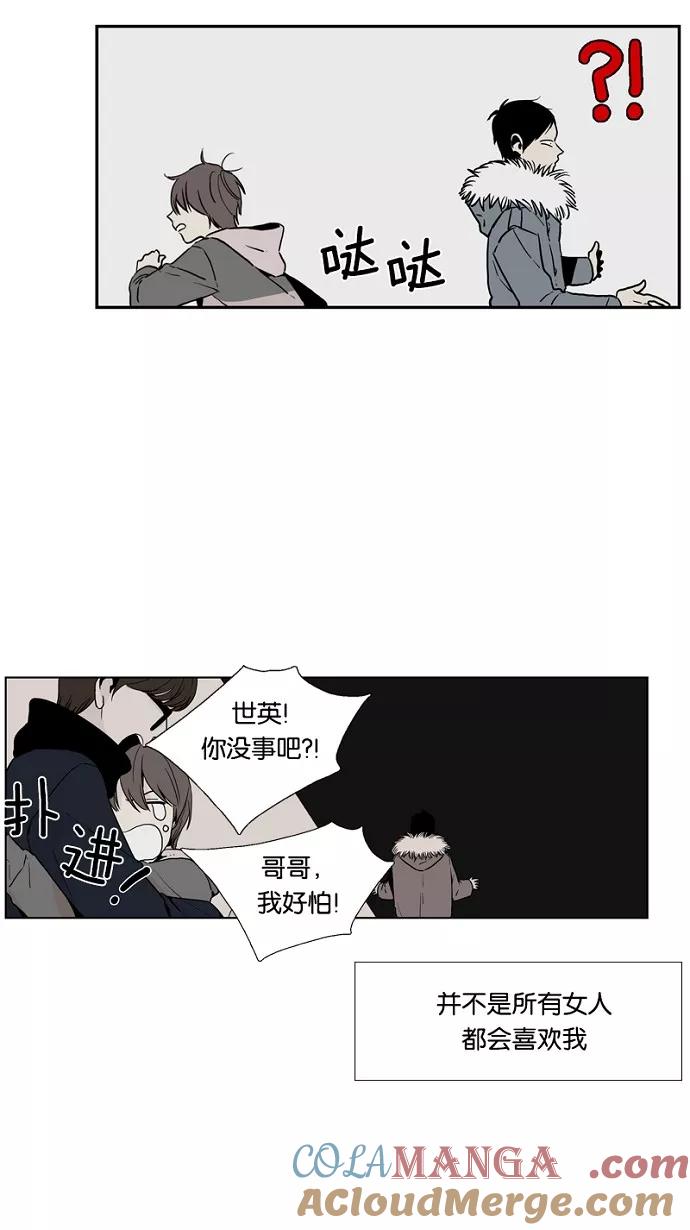 《皇太子的王子》第39话 第5页