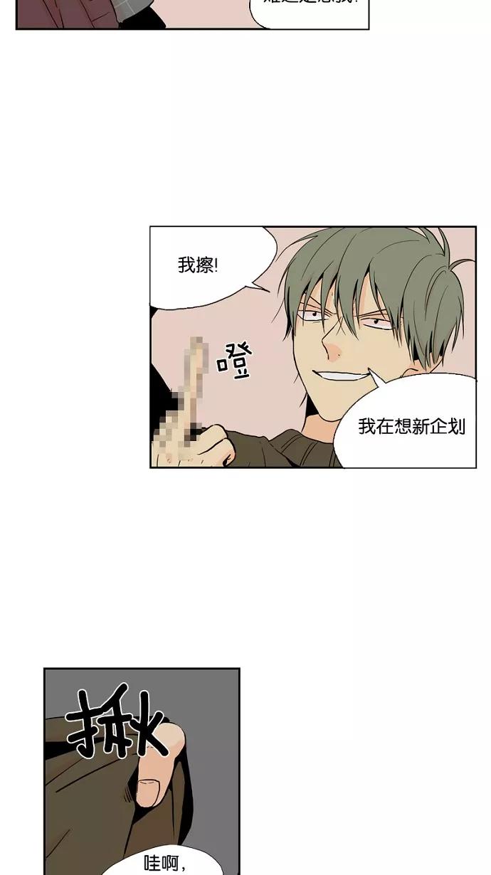 《皇太子的王子》第39话 第26页