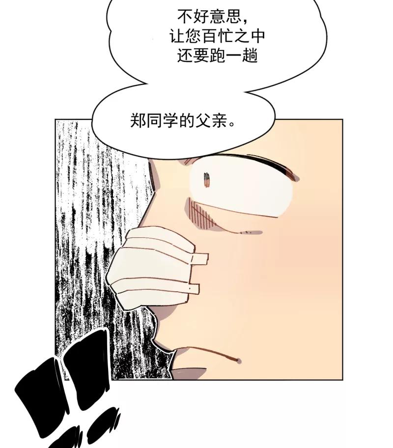 《潜蓝》第42话 第26页