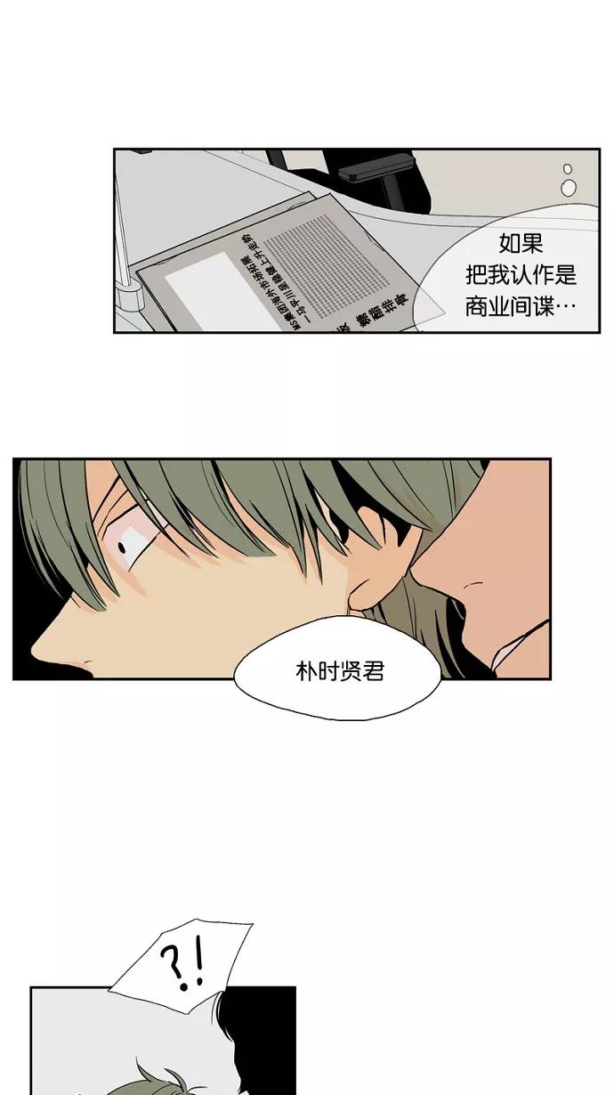 《皇太子的王子》第39话 第22页