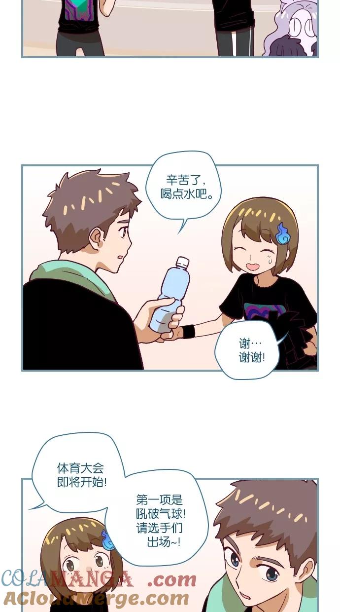 《重生高中》第42话 第11页