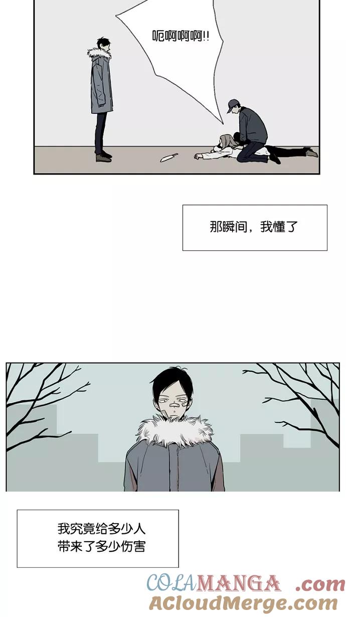 《皇太子的王子》第39话 第3页
