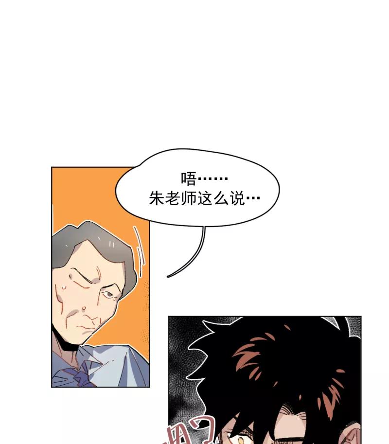 《潜蓝》第42话 第21页