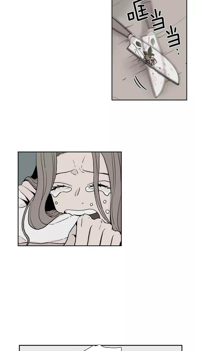 《皇太子的王子》第39话 第2页