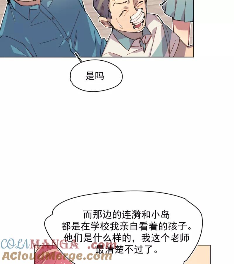 《潜蓝》第42话 第19页