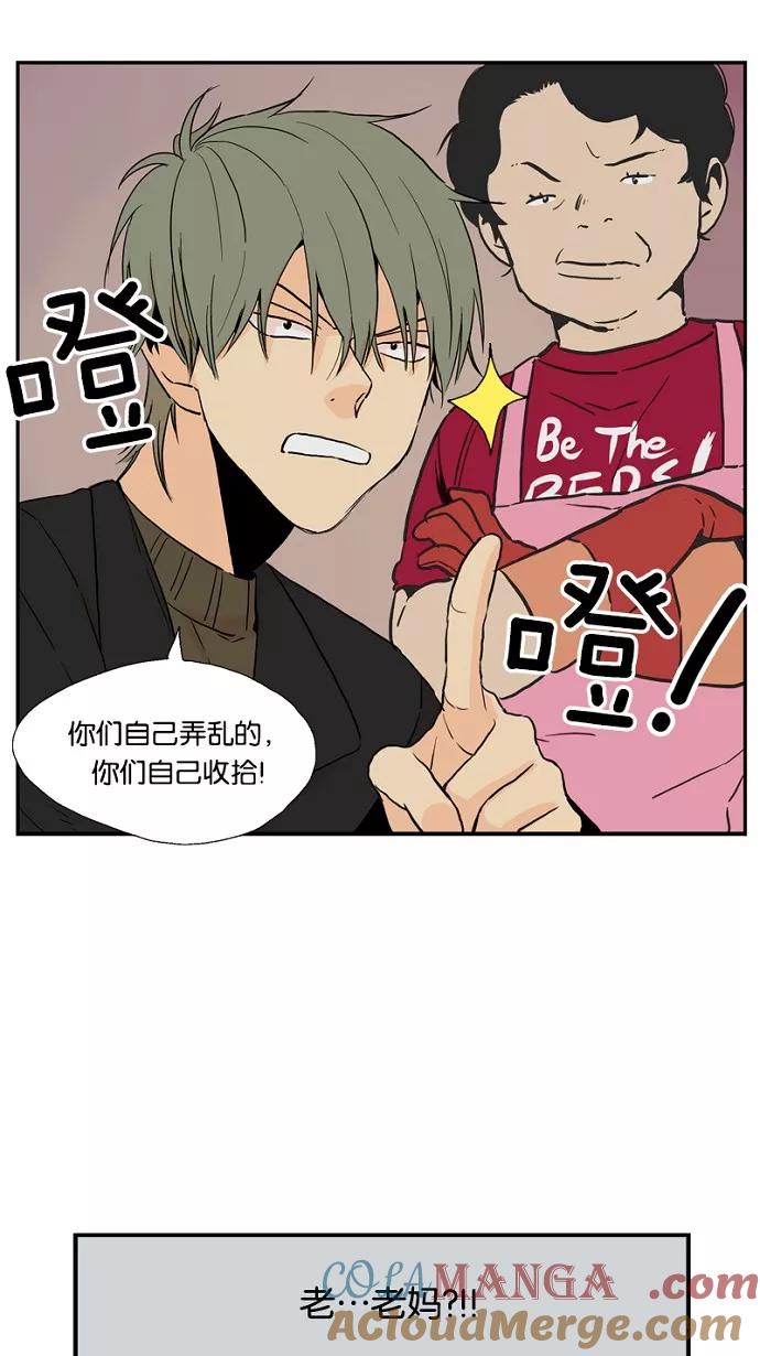 《皇太子的王子》第39话 第15页