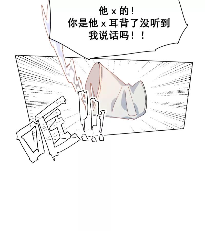 《潜蓝》第42话 第41页