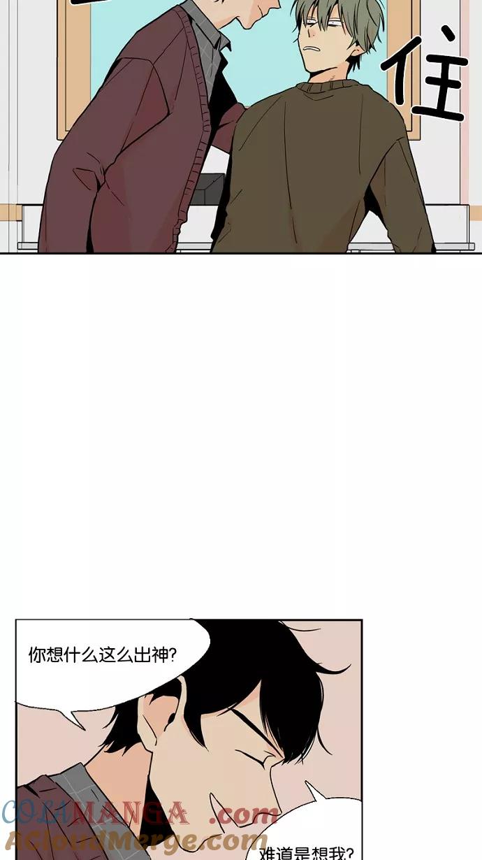 《皇太子的王子》第39话 第25页