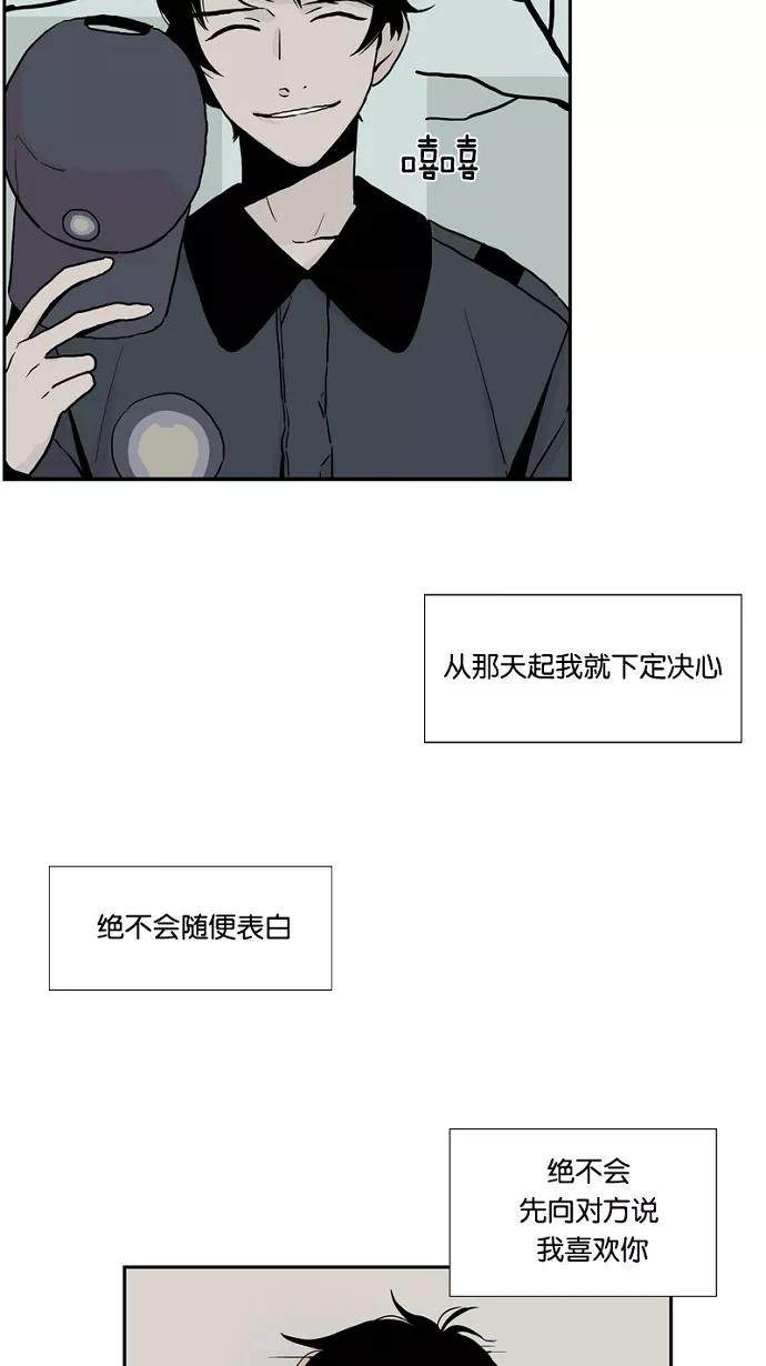 《皇太子的王子》第39话 第8页