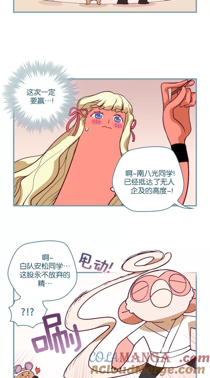 《重生高中》第42话 第21页