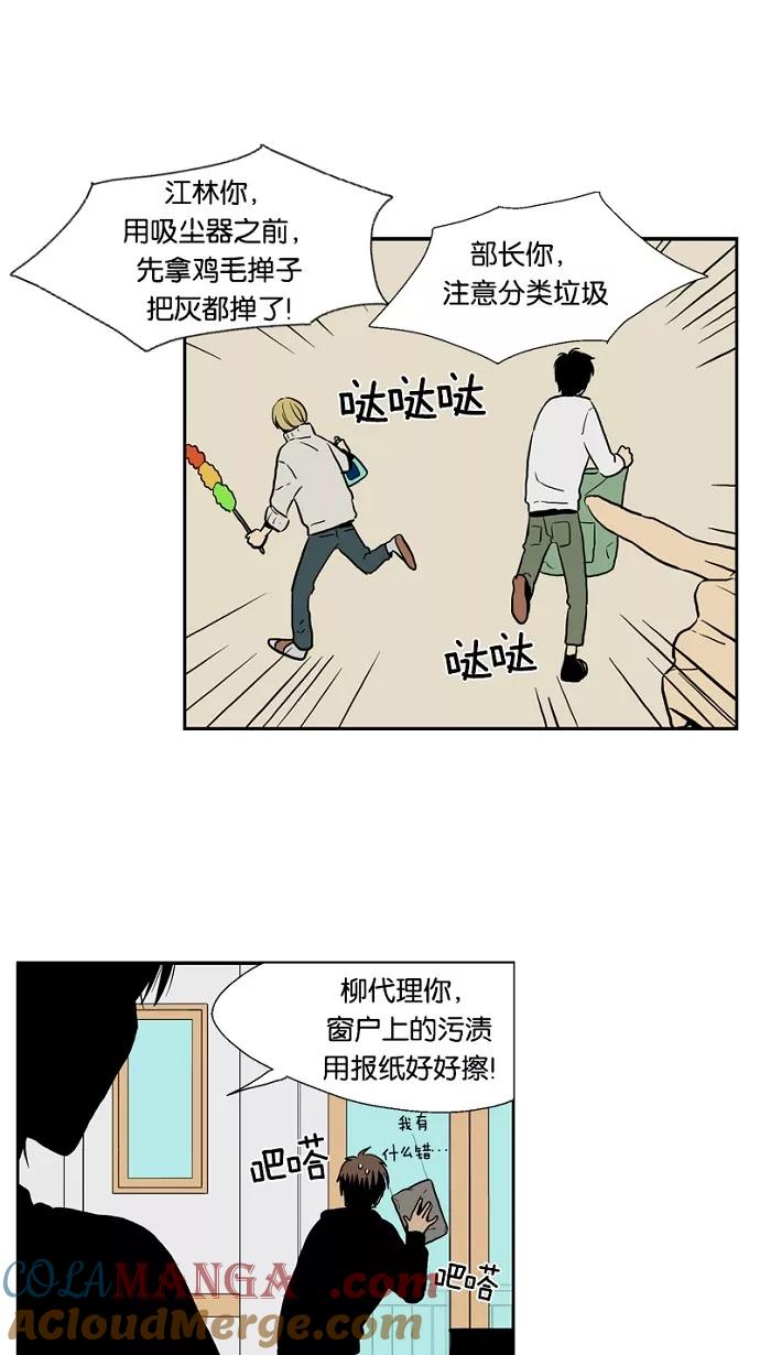 《皇太子的王子》第39话 第17页