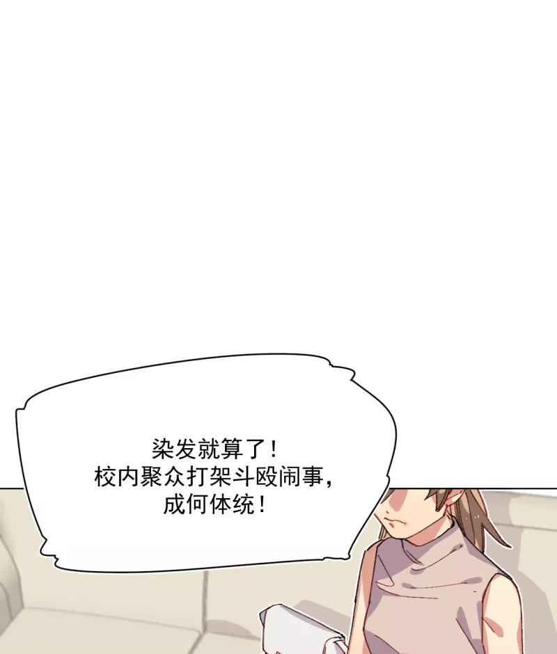 《潜蓝》第42话 第2页