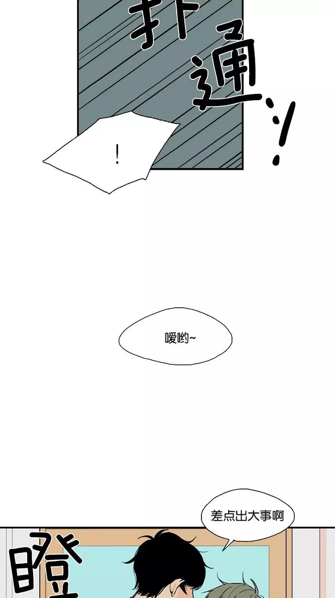 《皇太子的王子》第39话 第24页
