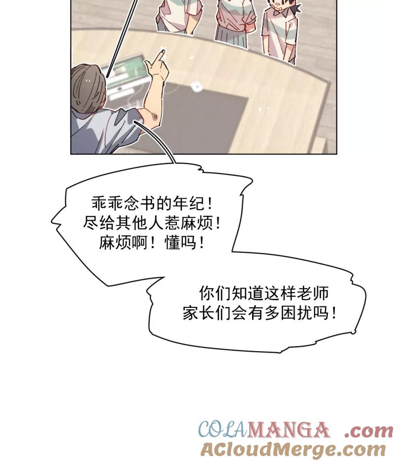 《潜蓝》第42话 第4页