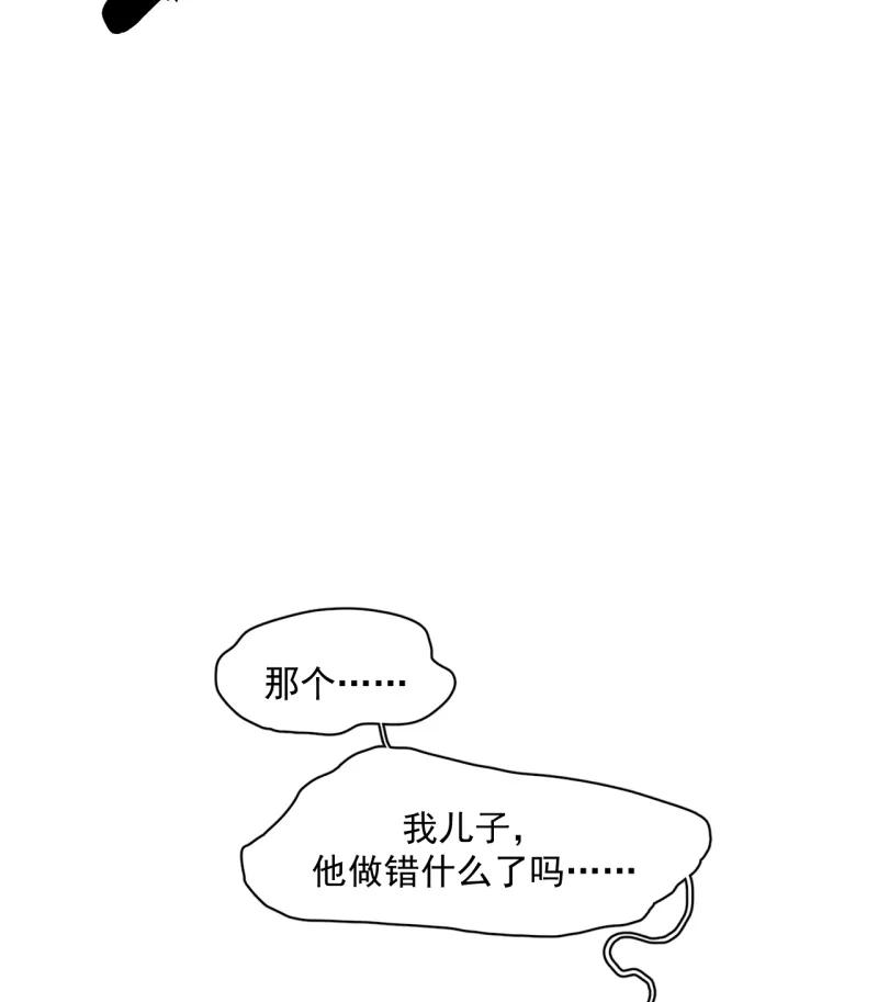 《潜蓝》第42话 第27页