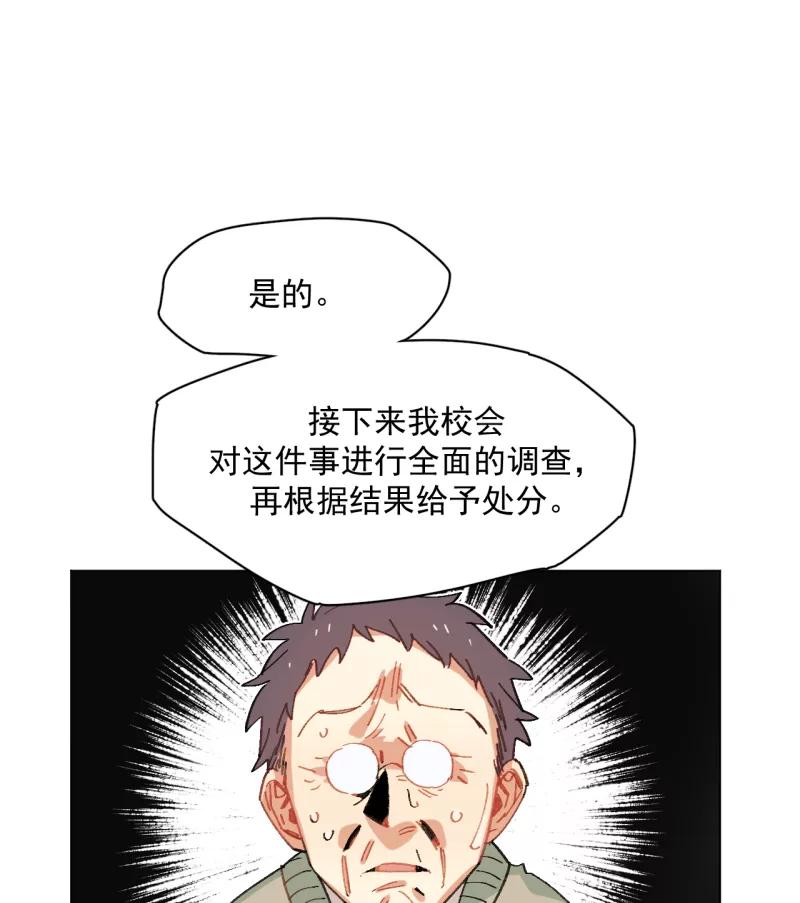《潜蓝》第42话 第33页
