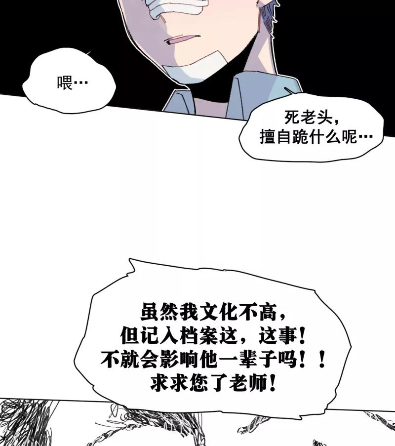 《潜蓝》第42话 第38页