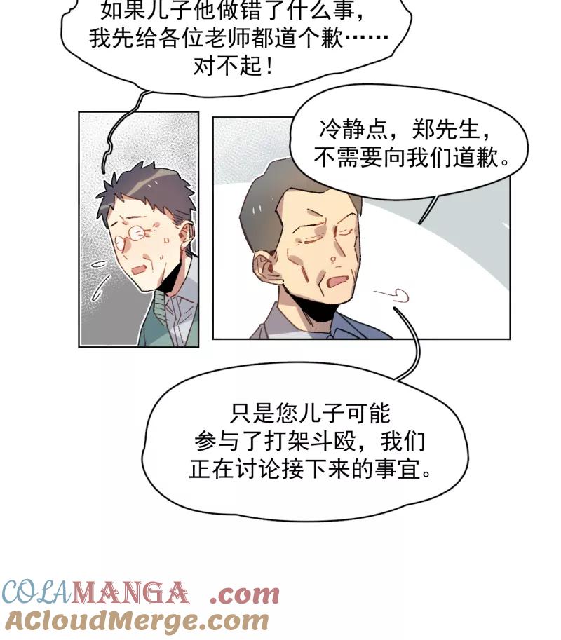 《潜蓝》第42话 第31页