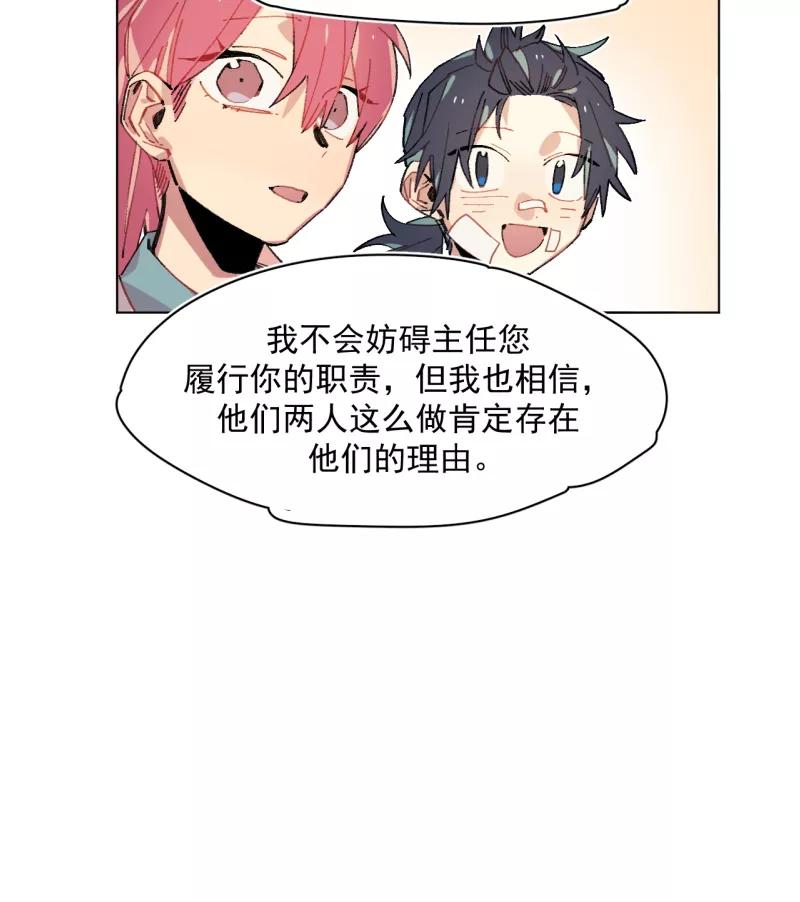 《潜蓝》第42话 第20页