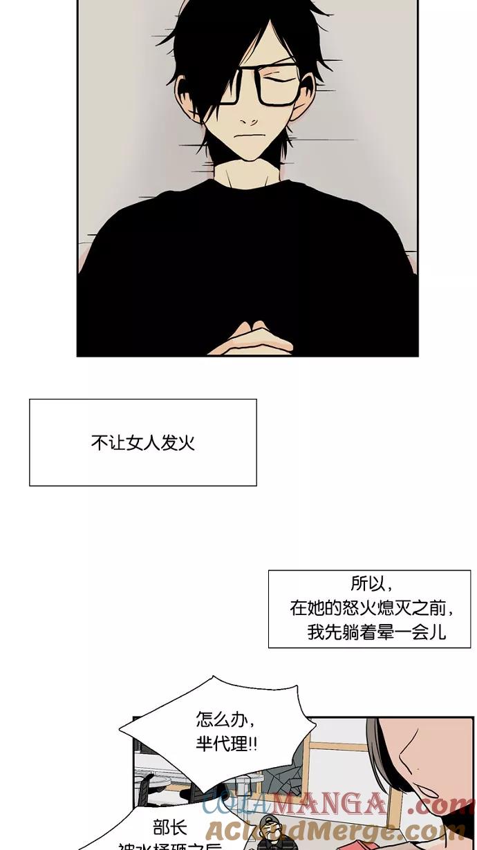 《皇太子的王子》第39话 第9页