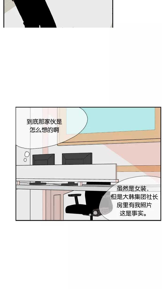 《皇太子的王子》第39话 第20页