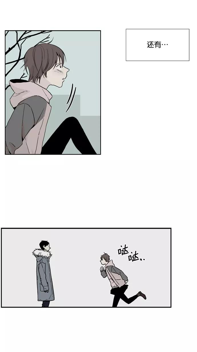 《皇太子的王子》第39话 第4页
