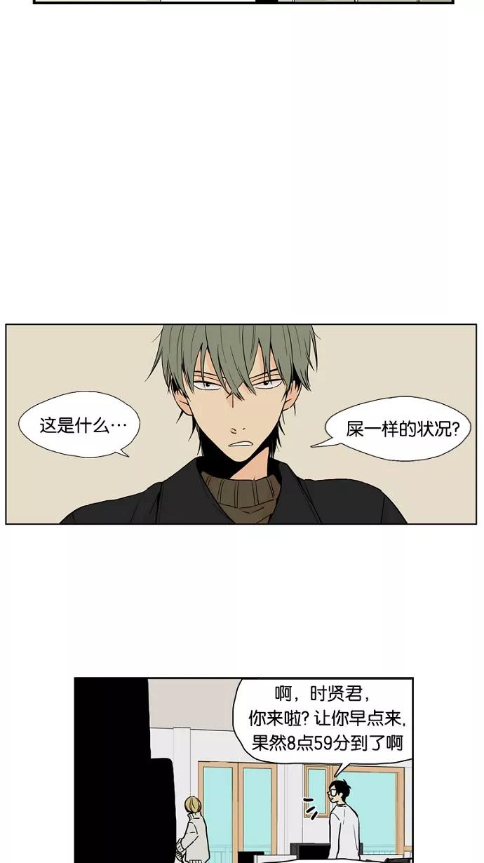 《皇太子的王子》第39话 第12页