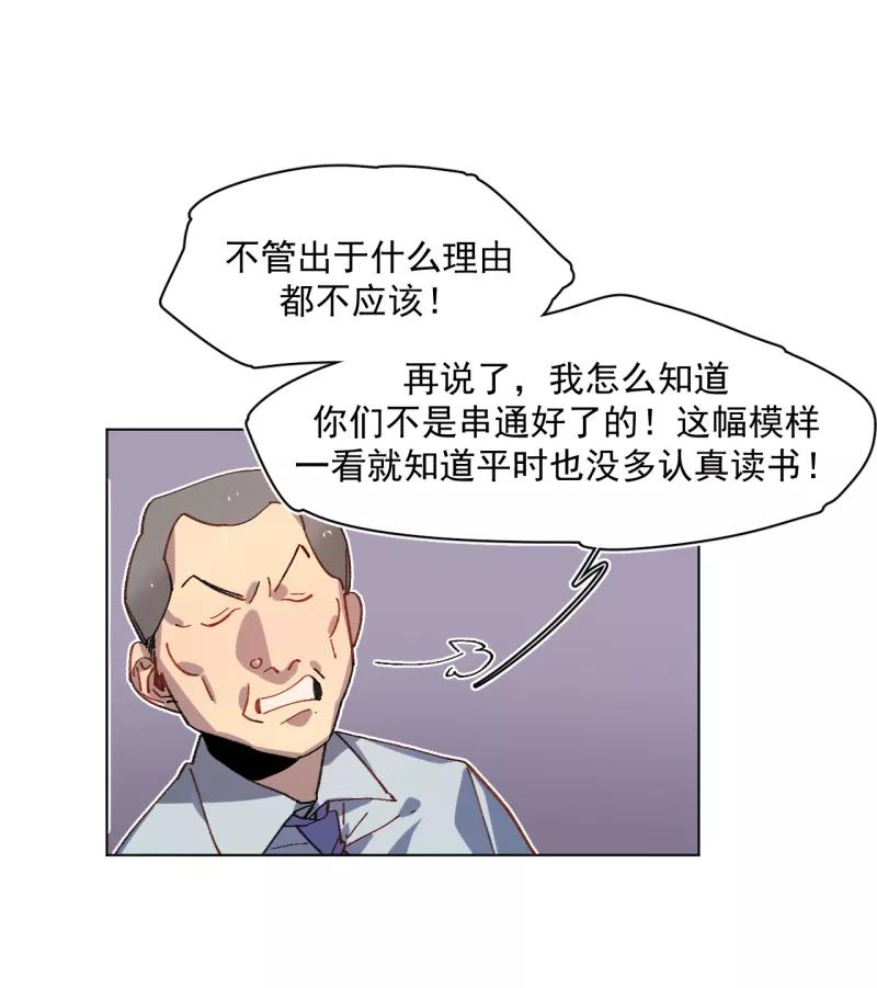 《潜蓝》第42话 第12页