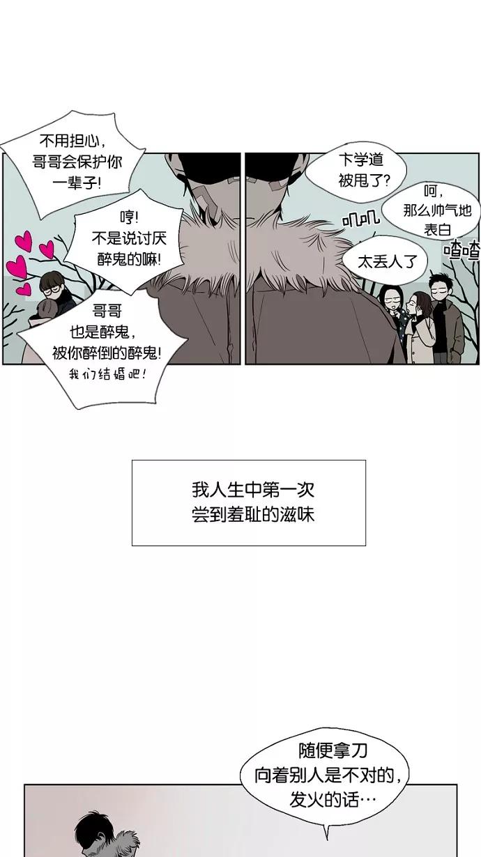 《皇太子的王子》第39话 第6页