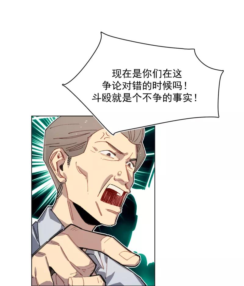 《潜蓝》第42话 第8页