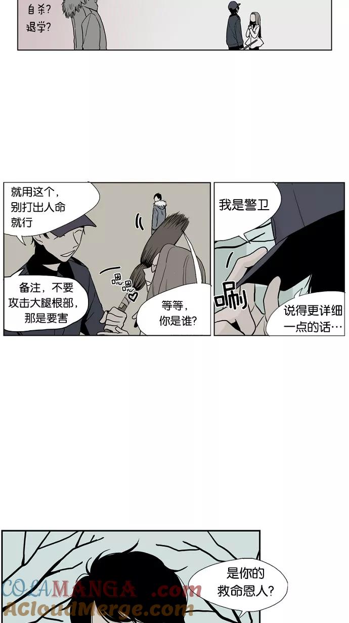 《皇太子的王子》第39话 第7页
