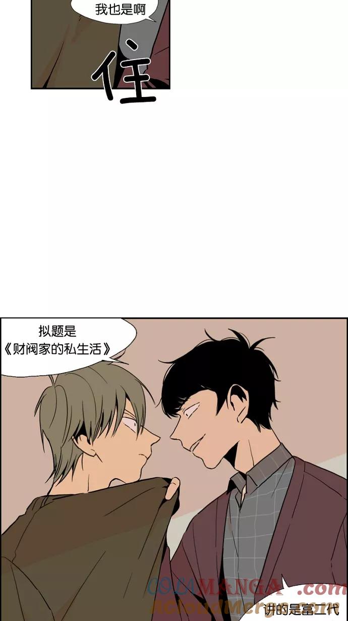 《皇太子的王子》第39话 第27页