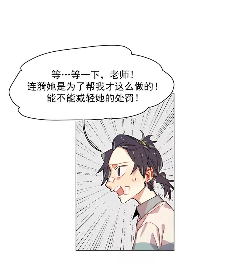 《潜蓝》第42话 第11页