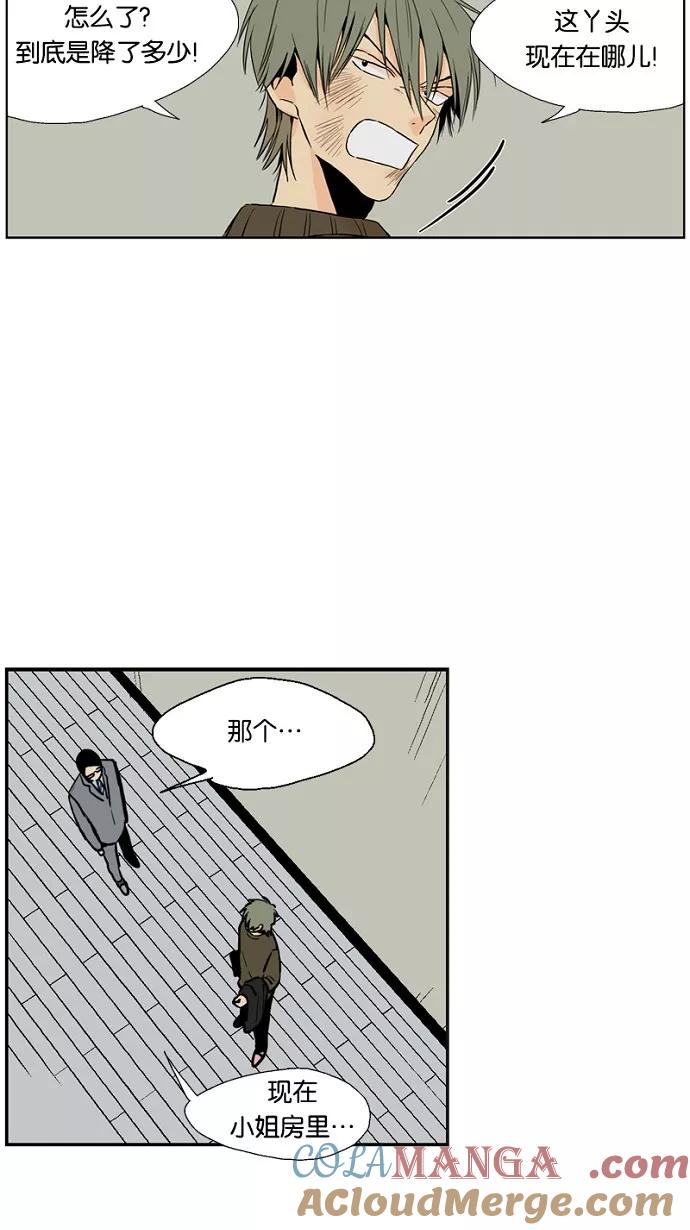 《皇太子的王子》第40话 第27页